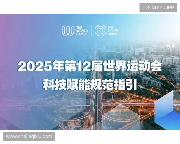 中国代表团在2025年夏季世界大学生运动会上再创辉煌展现卓越实力 中国代表团在2025年夏季世界大学生运动会上再创辉煌展现卓越实力