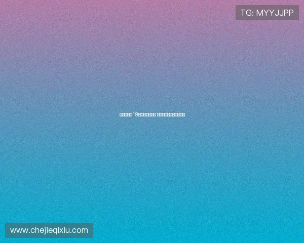 朱正仅出战19分钟因肩膀受伤 教练保护为主未急于上场 朱正仅出战19分钟因肩膀受伤 教练保护为主未急于上场